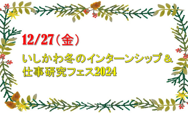 年末にもイベント出ます！