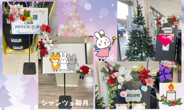 【シャンツェ鞍月】ウエルカムボードもXmasに♪