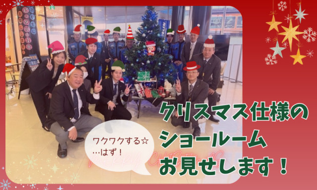 【小松店】ショールームがクリスマス仕様に☆