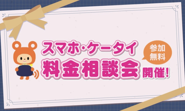 【津幡店】イベント開催のお知らせ！