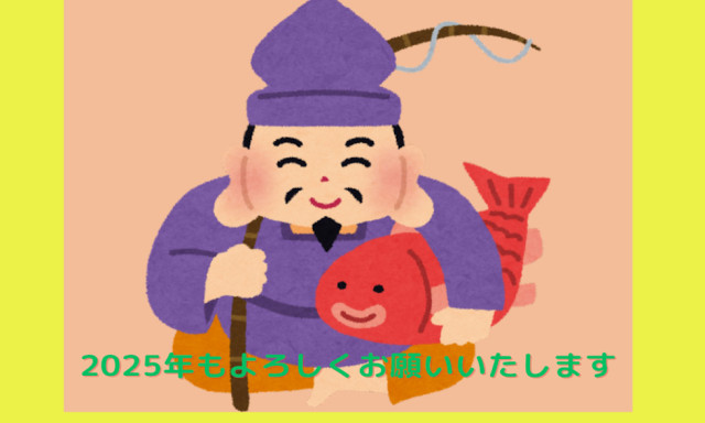 【輪島店】年初のごあいさつ