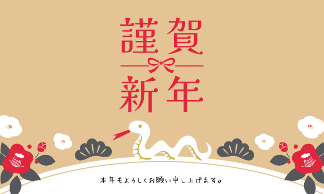 【羽咋店】あけましておめでとうございます✨営業時間変更のお知らせ