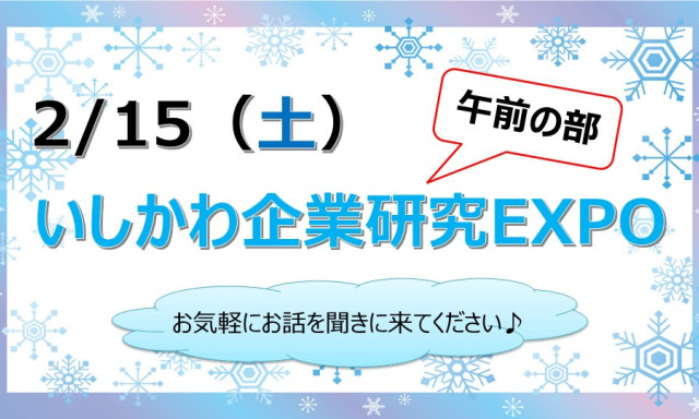 【2月】オンラインイベント参加のご案内！