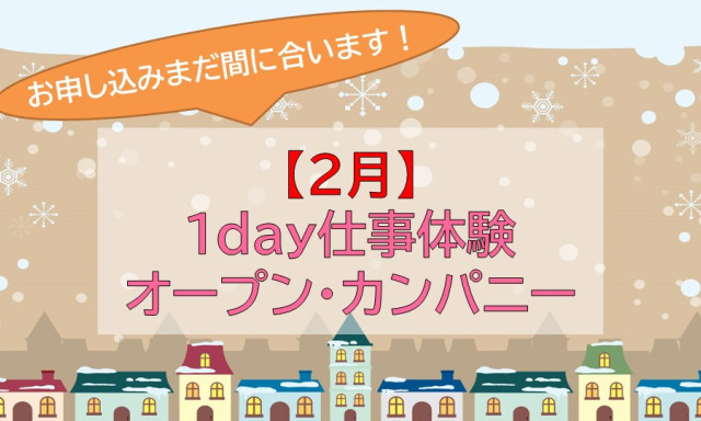お気軽にお申し込みください！(^^)/