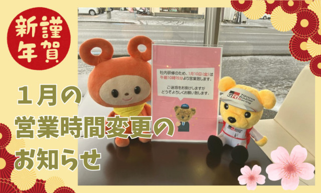 【小松店】営業時間変更のお知らせ★