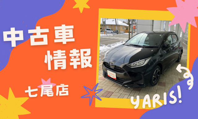 【七尾店】中古車情報！
