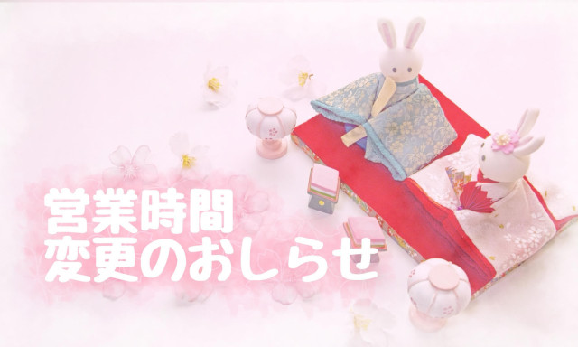 【加賀店】営業時間変更のお知らせ