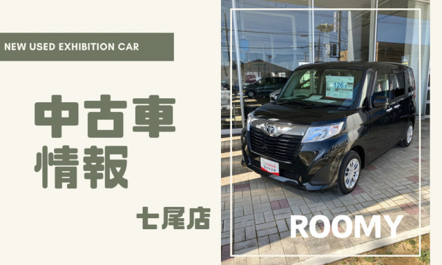 【七尾店】中古車情報！