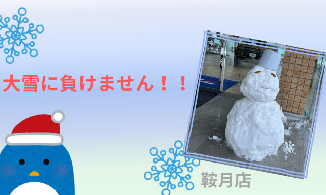 【鞍月店】元気に営業してます！！