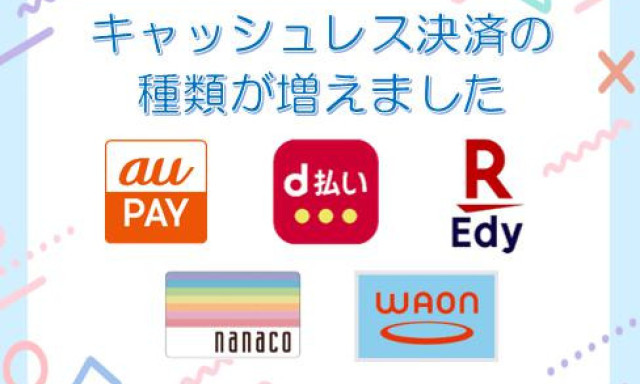 【田上もりの里店】キャッシュレス決済の種類が増えました！！