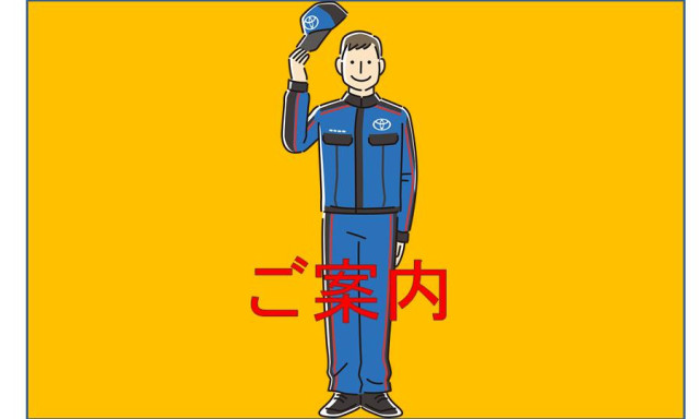 【輪島店】5月8日（木）営業時間変更のお知らせ