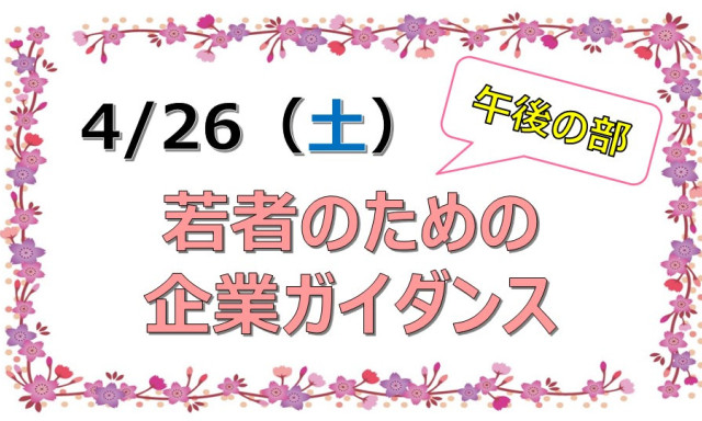 【4月】イベント出展のお知らせ