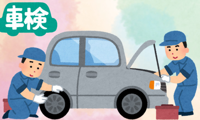 【鞍月店】車検のご案内