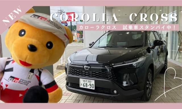 【七尾店】試乗車カローラクロス登場！