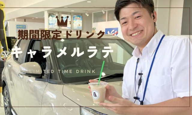 【七尾店】期間限定ドリンク「キャラメルラテ」
