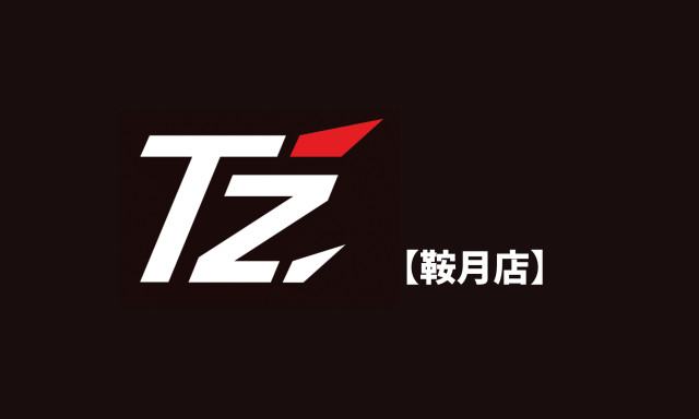 【鞍月店】T'Zショップオープン！！