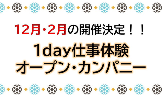マイナビ2027よりお申込み受付中！！