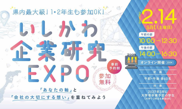 【2月】オンラインイベント参加のお知らせ