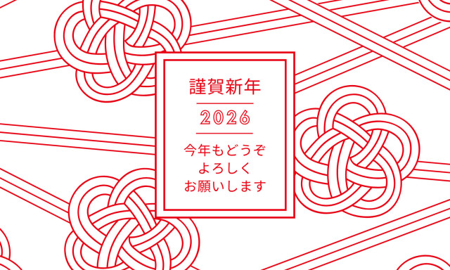 【鞍月店】新年のご挨拶
