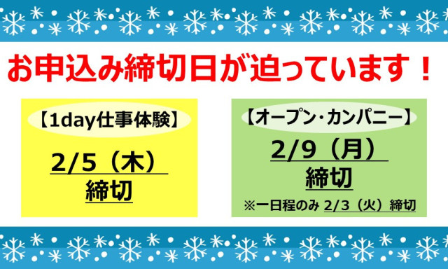 お申込みお待ちしています(^^)/