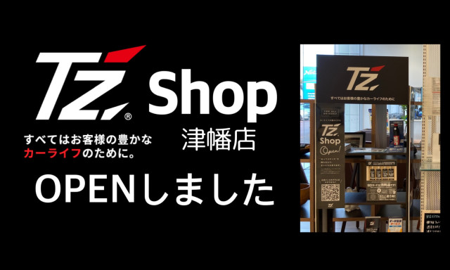 【津幡店】T'ZショップOPENしました