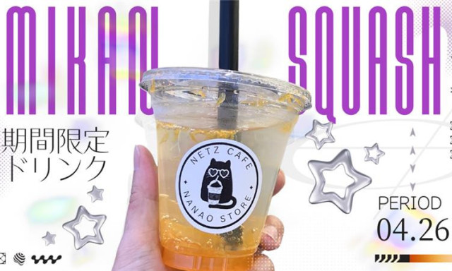 【七尾店】期間限定ドリンク「みかんスカッシュ」
