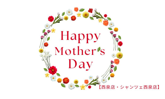 【西泉店・シャンツェ西泉】母の日イベント開催！！