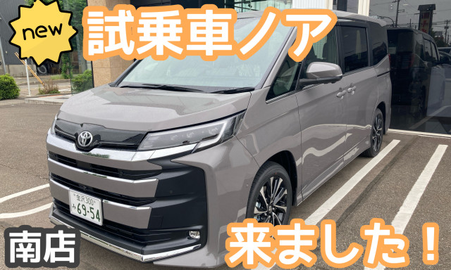 【南店】新しい試乗車がやってきました！