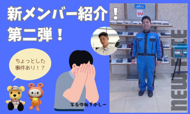 【小松店】新メンバーの紹介その2！