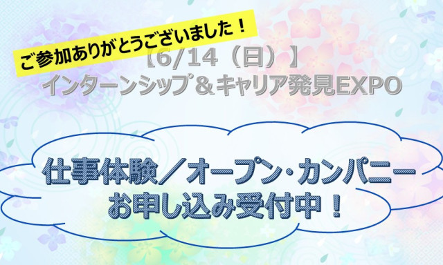 お申し込みお待ちしております！！