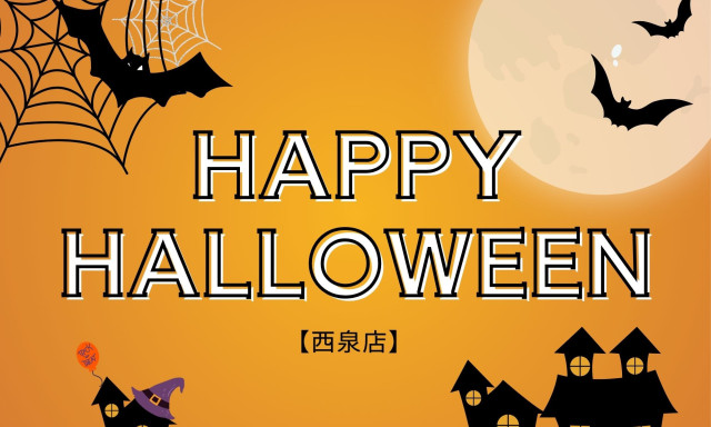 【西泉店】ハロウィンイベント開催☆