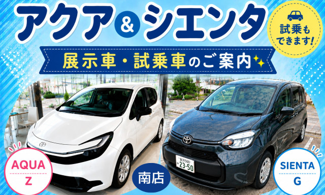 【南店】NEW試乗車＆展示車きました！