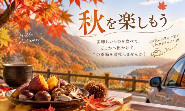 【シャンツェ鞍月】秋を感じるようになりました(^^♪