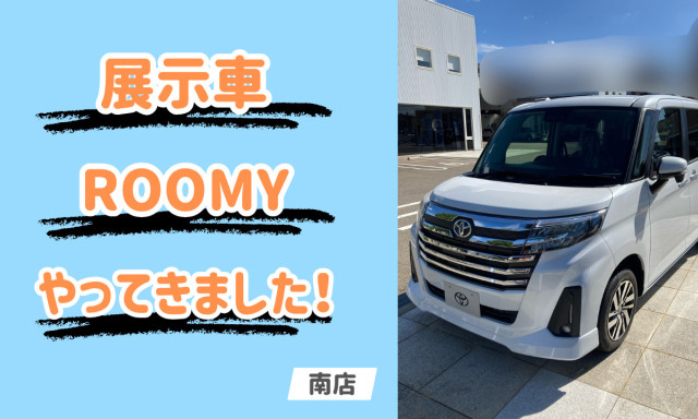 【南店】新しい展示車のご紹介！