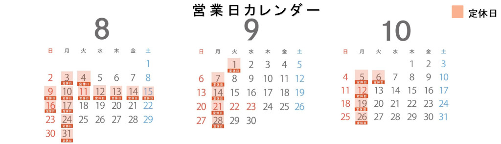 営業日カレンダー
