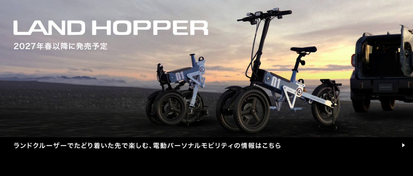 LAND HOPPERティザーサイト